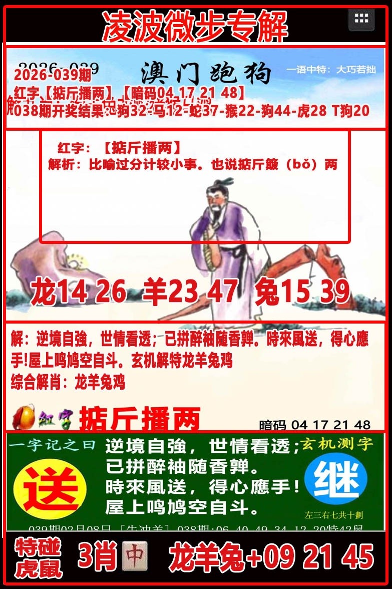 第039期凌波微步