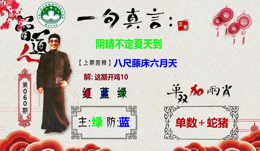 二句玄机：060期一句真言