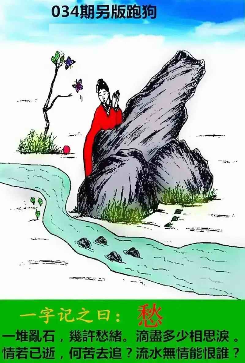 034期另版跑狗，彩图挂牌49[图库版] - 六合宝典