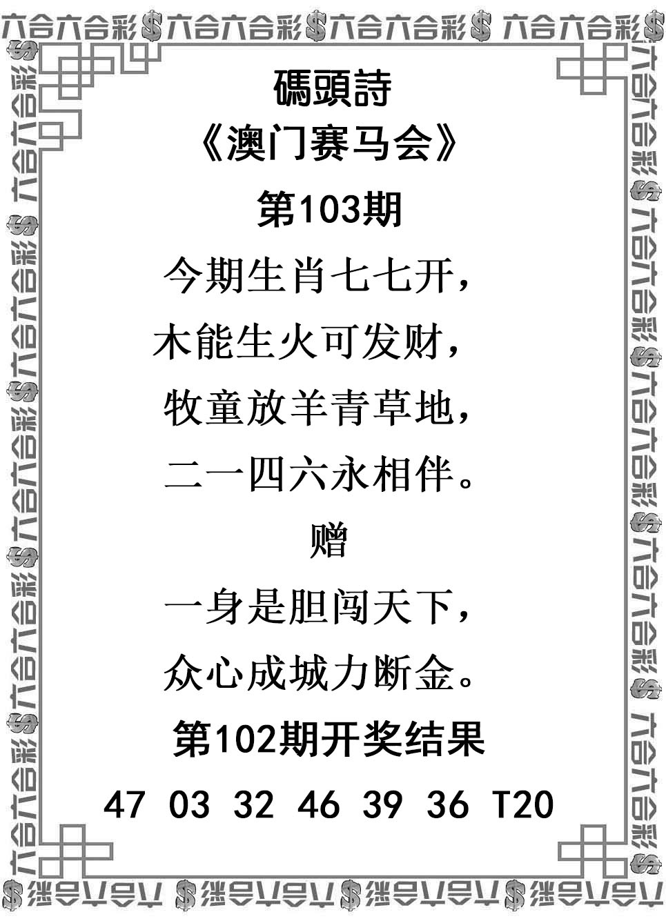 八百图库103期：码头诗