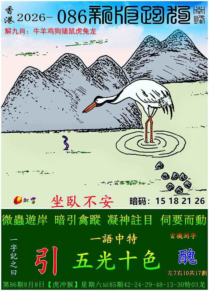 香港六合彩-狗狗系列086期：新版跑狗图