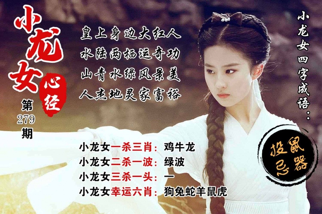 姜大公279期：小龙女心经